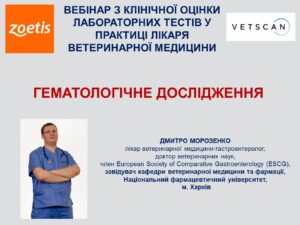 WEBINAR ON HEMATOLOGY OF DOGS AND CATS