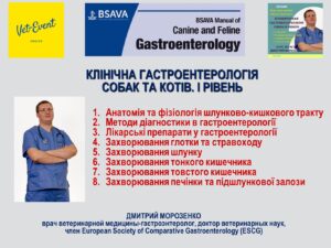 TRAINING OF VETERINARY MEDICAL PRACTITIONERS IN CLINICAL GASTROENTEROLOGY OF DOGS AND CATS